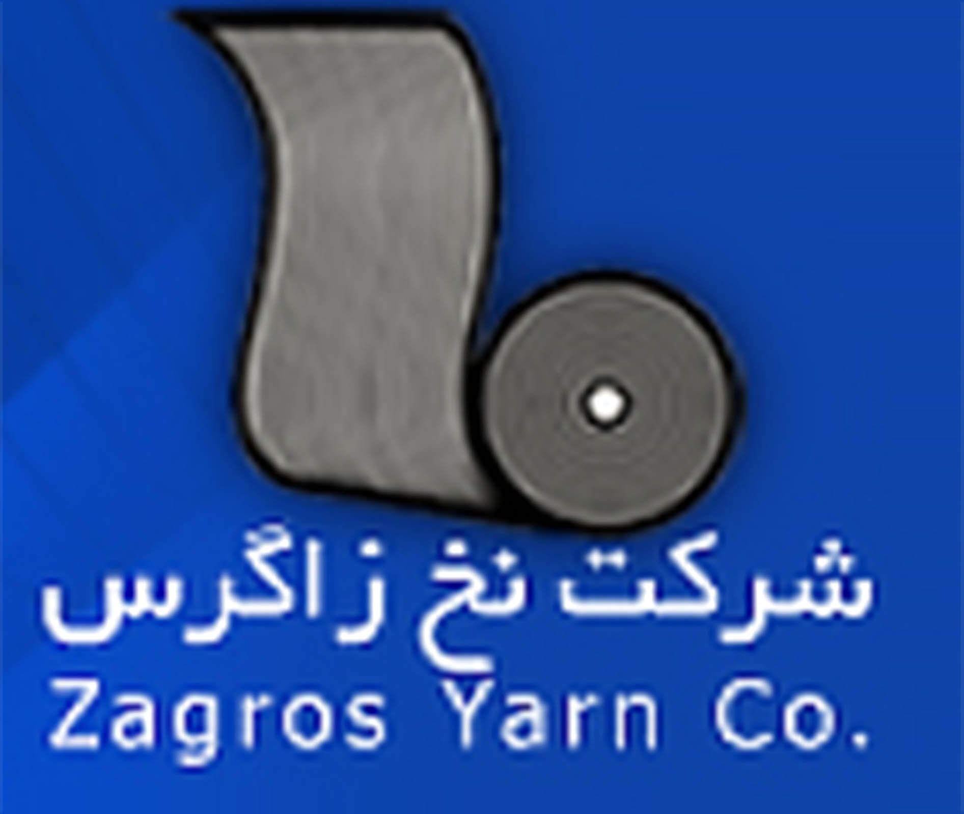 شرکت نخ زاگرس
